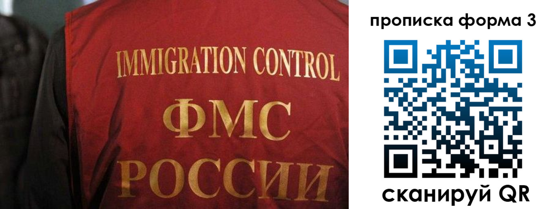 прописка от собственника в Рассказово