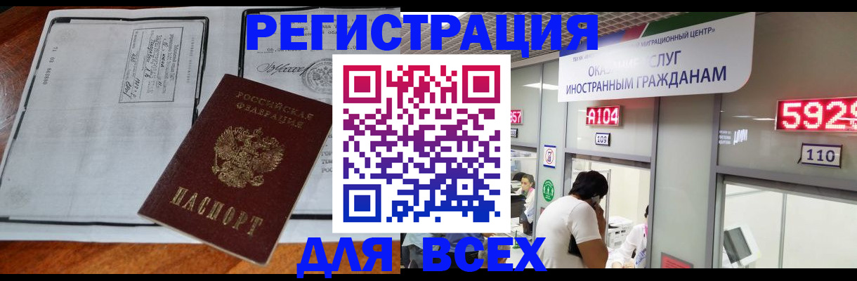 прописка в квартире в Рассказово