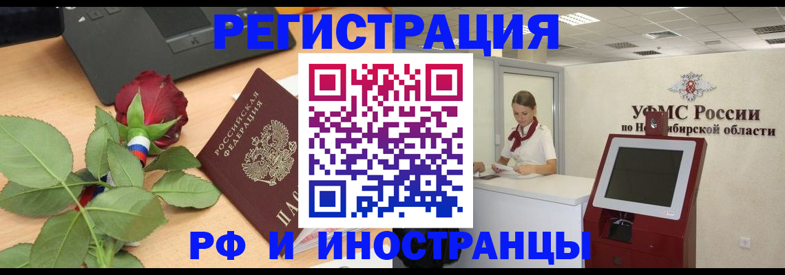 временная регистрация поиск в Рассказово