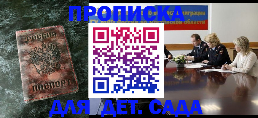 прописка поиск в Рассказово