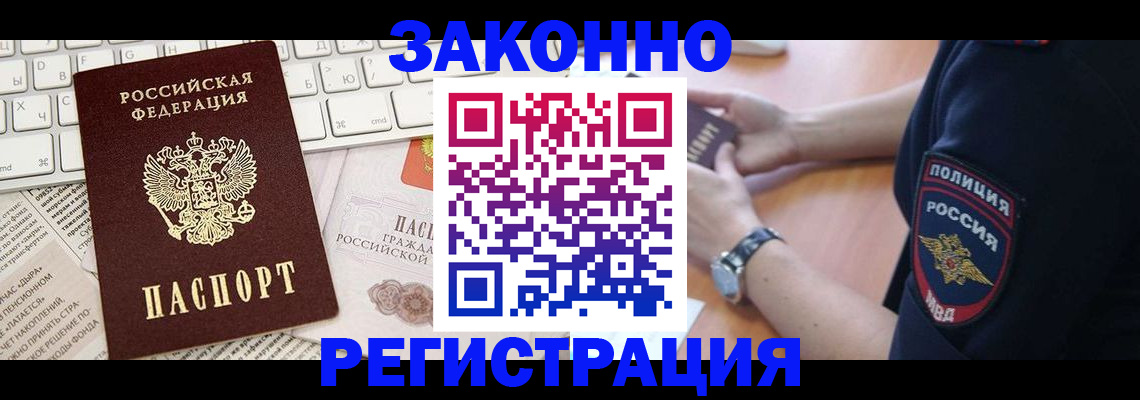 пропишу в квартире в Рассказово