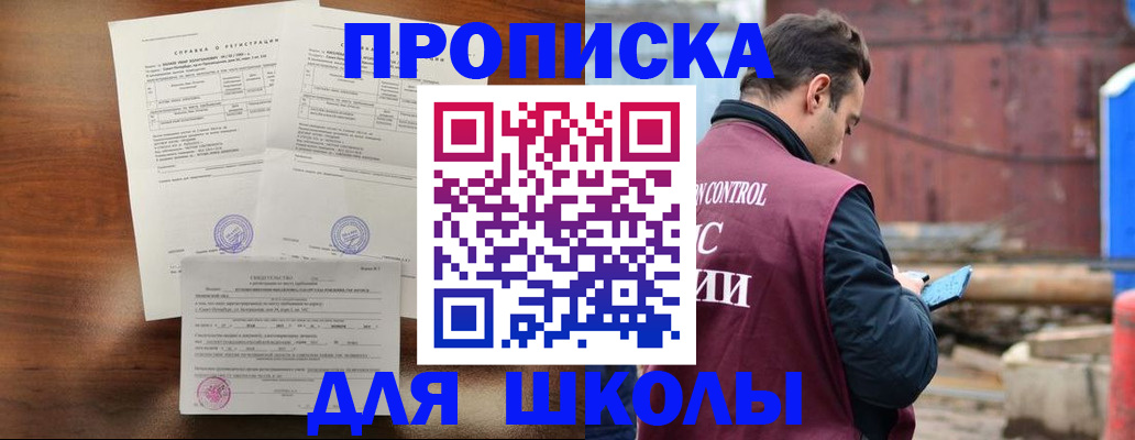 прописка для работы в Рассказово