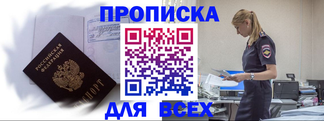 временная регистрация надежно в Рассказово
