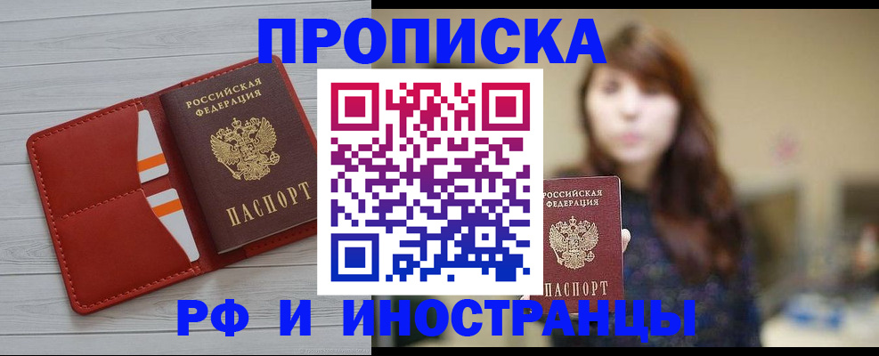 временная регистрация поиск в Рассказово