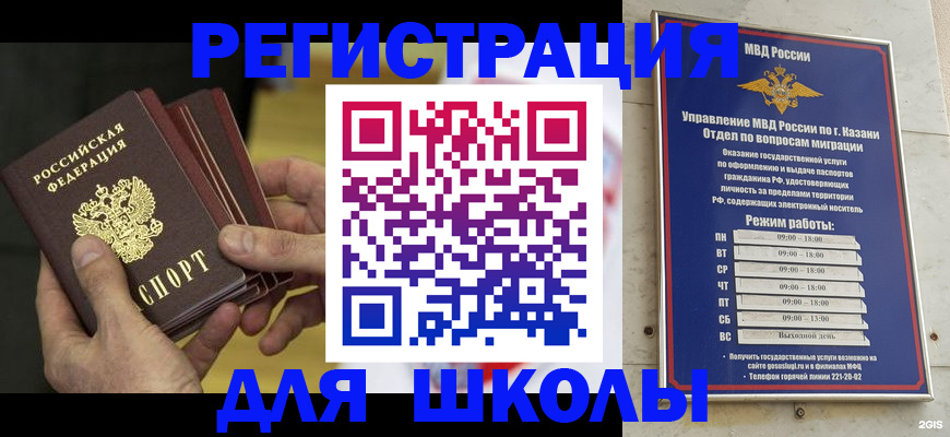 купить прописку в Рассказово