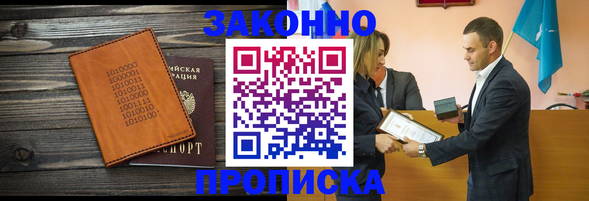 миграционный учет в Рассказово