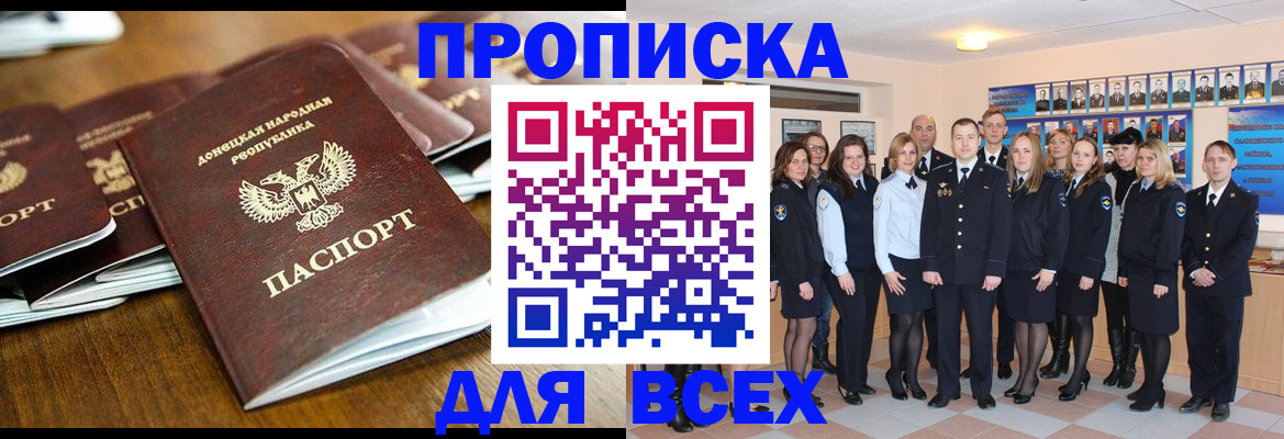 прописка поиск в Рассказово