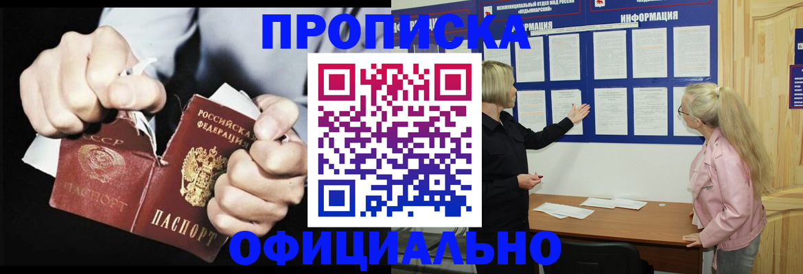 временная регистрация купить в Рассказово