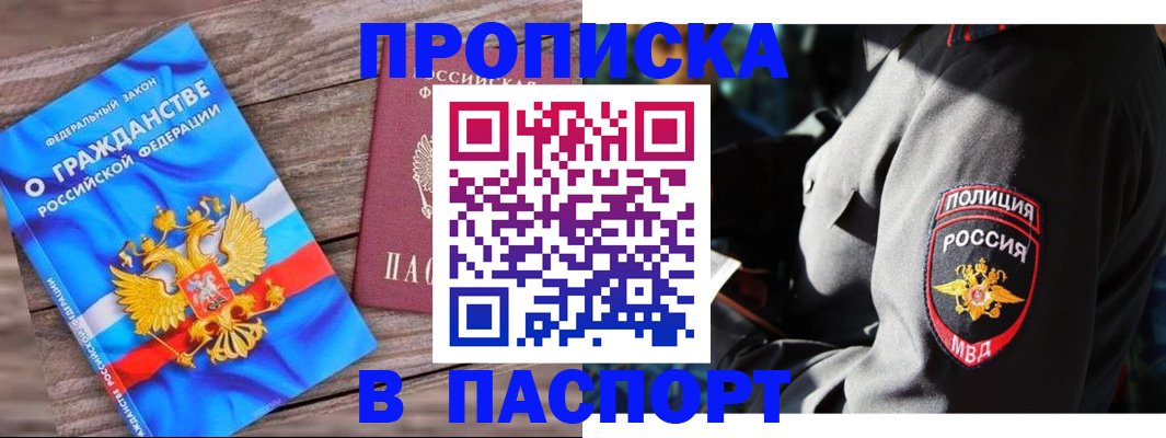 временная регистрация надежно в Рассказово